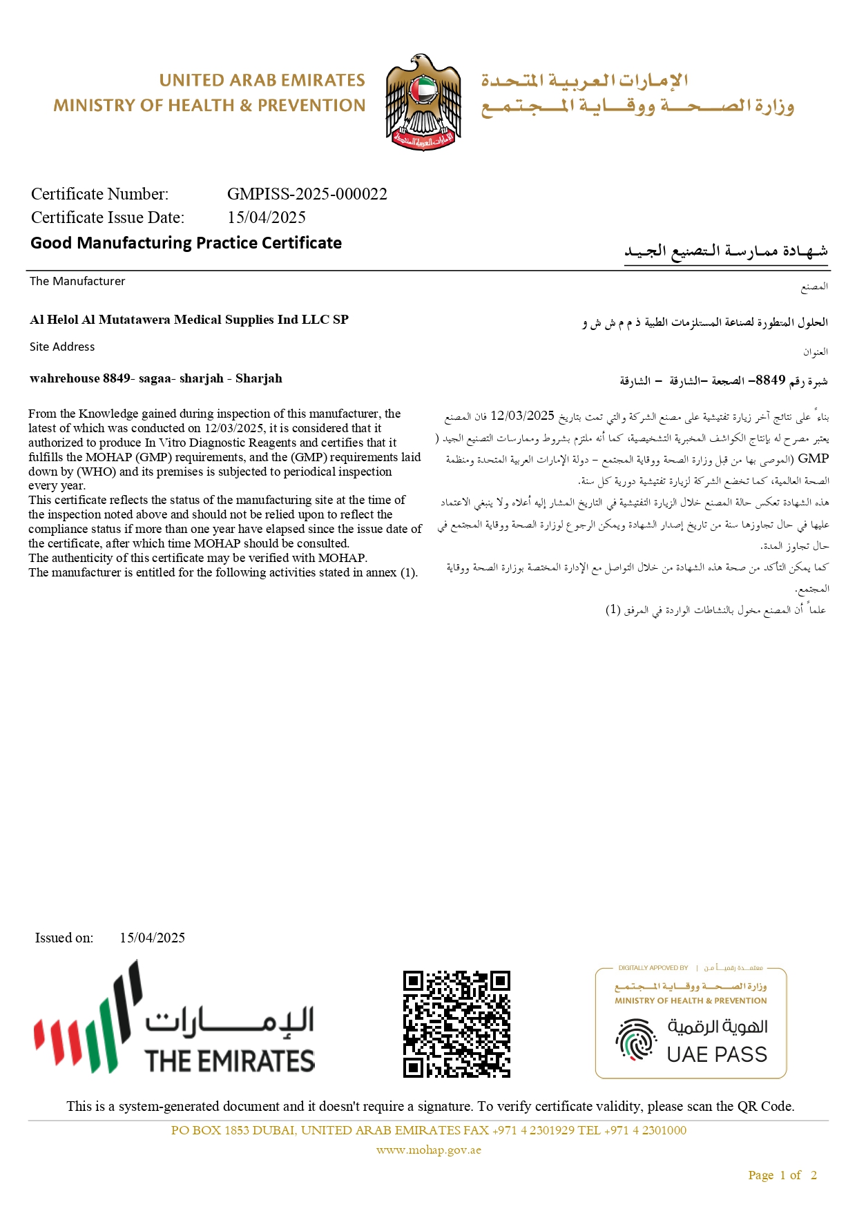 GMP CERTIFICATE_page-0001
